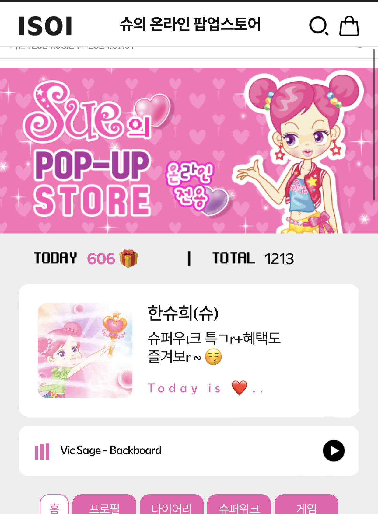  얘들아 슈게임 슈 본명 한슈희임 | 인스티즈