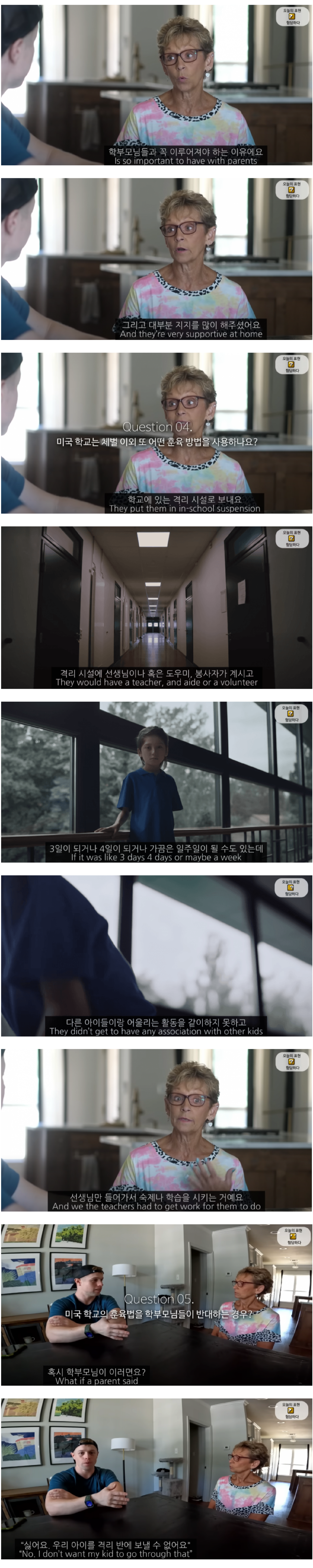 미국에서는 특수학생을 어떻게 교육시키는가? (올리버쌤) | 인스티즈