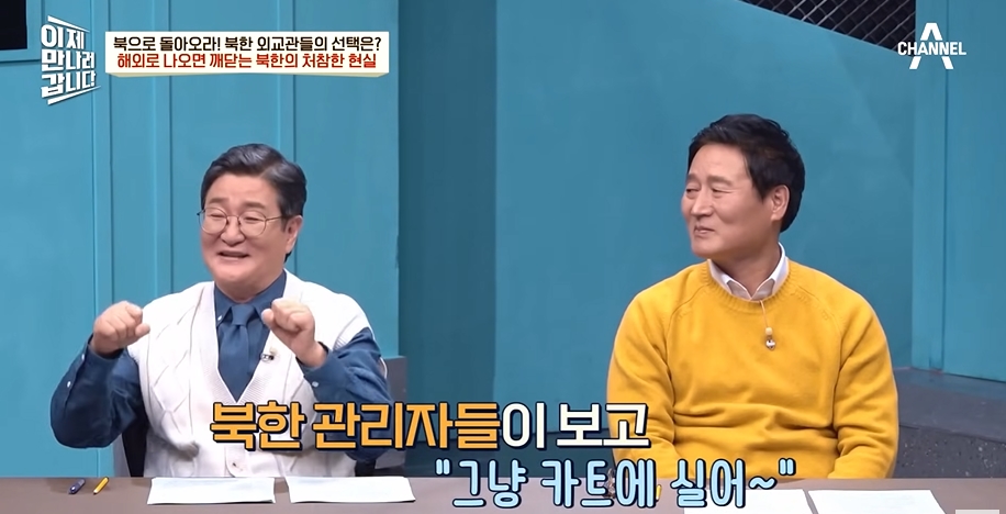 북한 외교관이 베트남에서 충격받은 이유 | 인스티즈