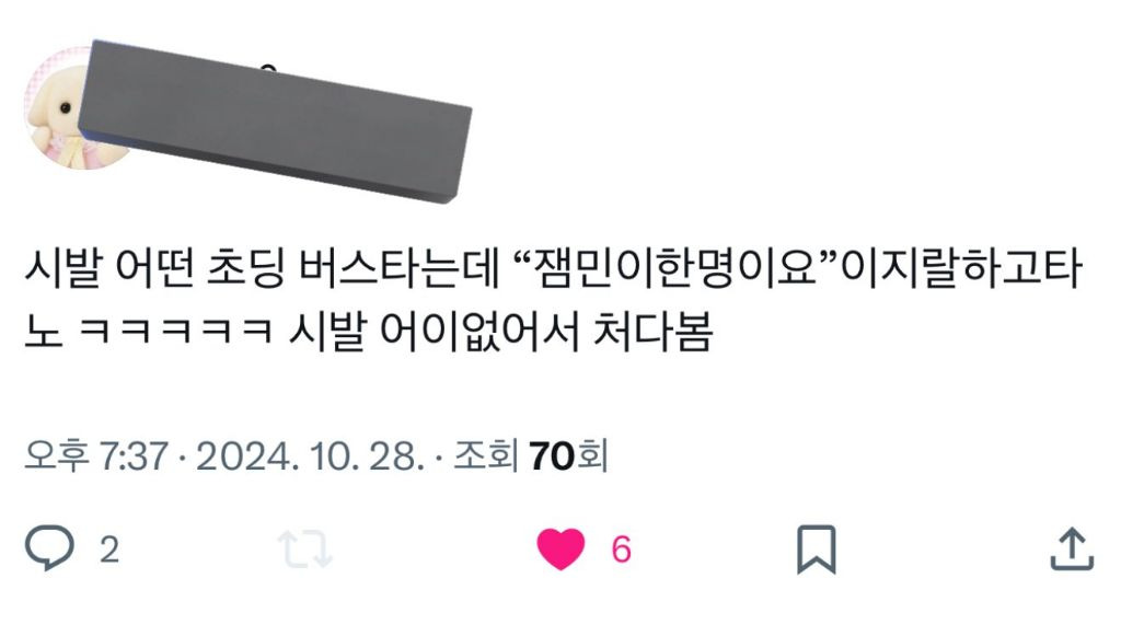 잼민이네 이미지