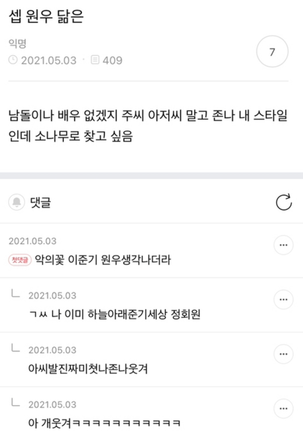 [준웃모음] 내가 아이돌한다면 제일 되기 싫은게 ㅂㅇㅈ고 제일 되고 싶은게 ㅇㅇㅌㅈ임 | 인스티즈