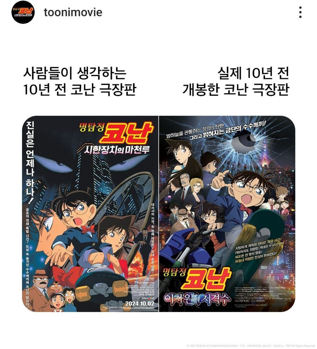 코난으로 세월 실감하기 | 인스티즈