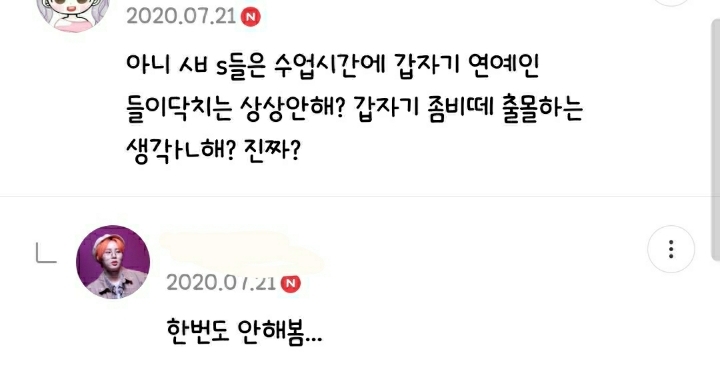 (MBTI) 서로를 신기해하는 S와 N들 댓글 모음 | 인스티즈