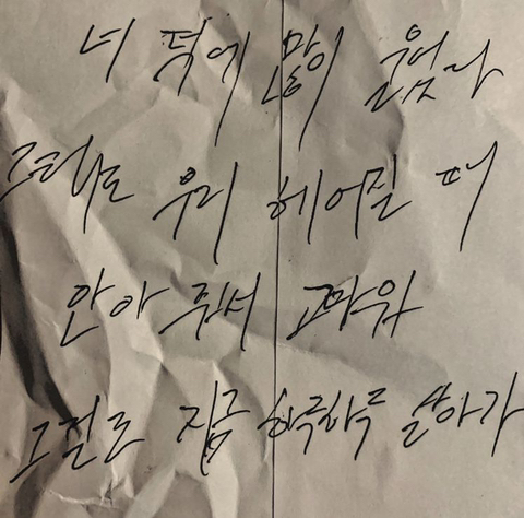 지독하게 이타적인 사람아, 제발 좀 이기적으로 살아. 너는 제발 너만 챙겨. 너만. 딱 너만 | 인스티즈