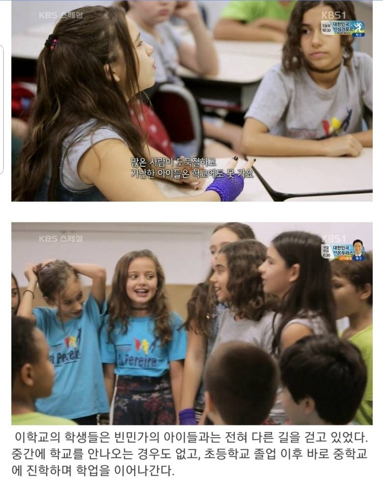 브라질 중산층의 삶............ | 인스티즈