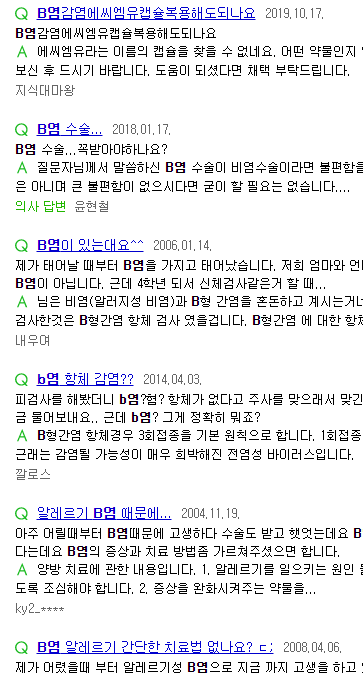 이틀을 2틀이라 쓰는 분들은 사흘은 뭐라구 써요? | 인스티즈