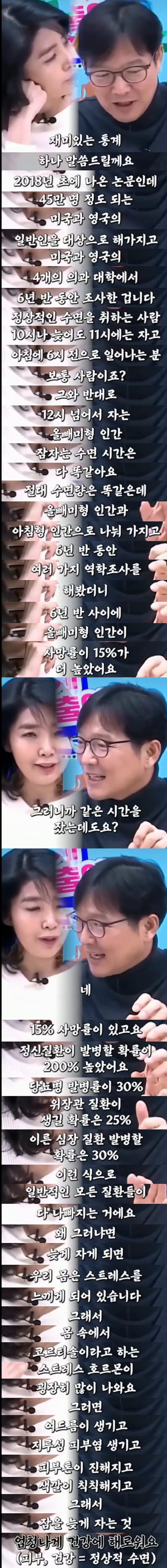 밤 11시 이전에 자야하는 이유 | 인스티즈