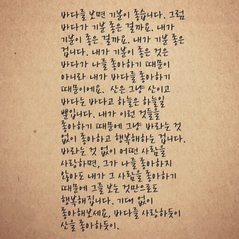 덕질하는 사람이라면 공감할 글귀.jpg | 인스티즈