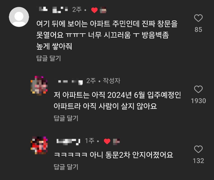 유툽 댓글 창 보지 말라고 하는 이유 | 인스티즈
