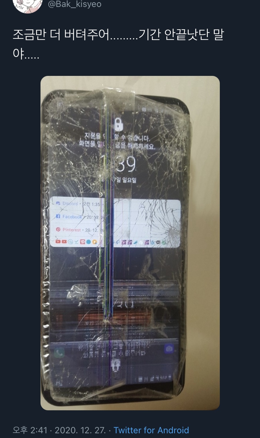 내가 좋아하는 단짠단짠 트윗모음 10 | 인스티즈