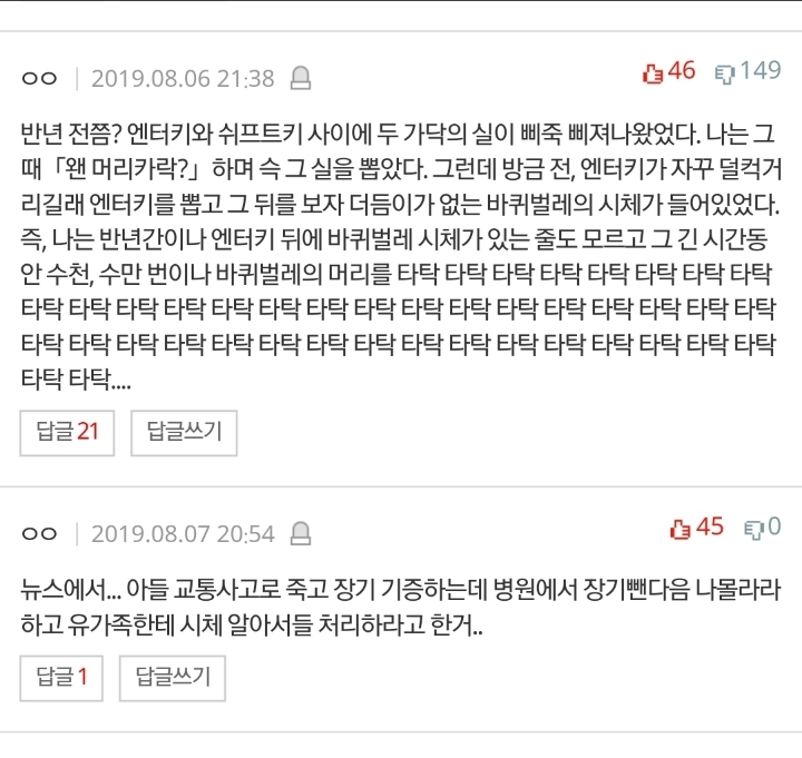 (공포)소름돋는 썰이나 도시괴담 좀 풀자 | 인스티즈