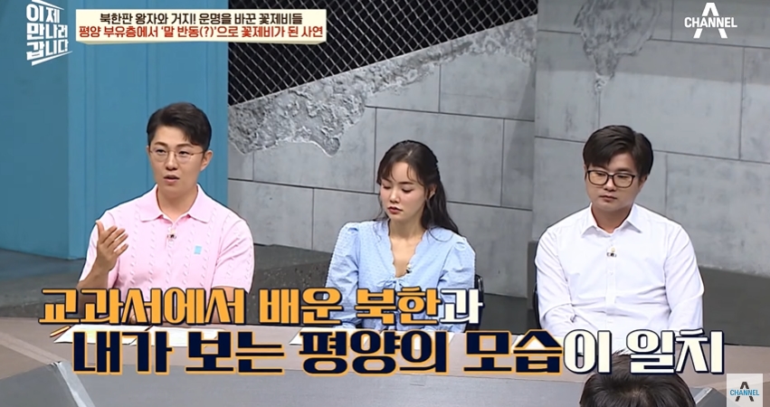 북한 금수저가 하루아침에 거지가 된 이유 | 인스티즈