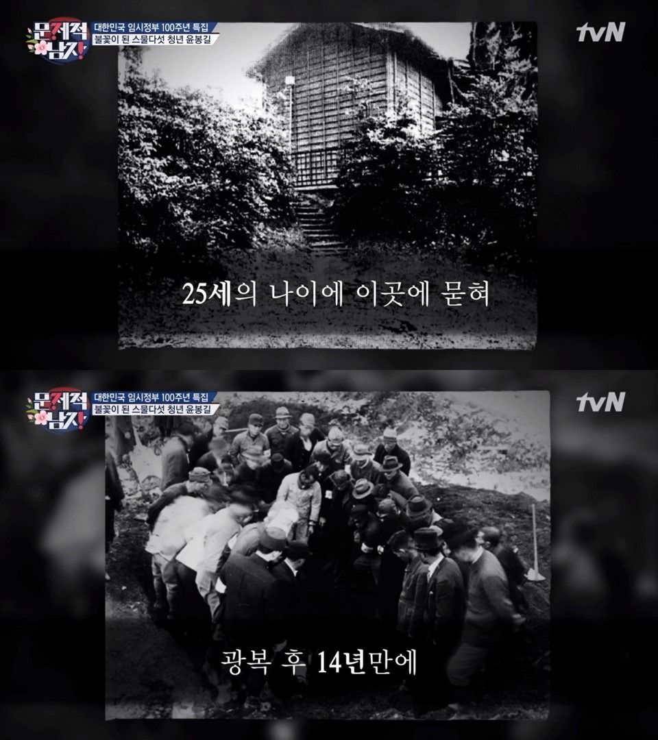 윤봉길 의사의 유해가 발견된 장소 | 인스티즈