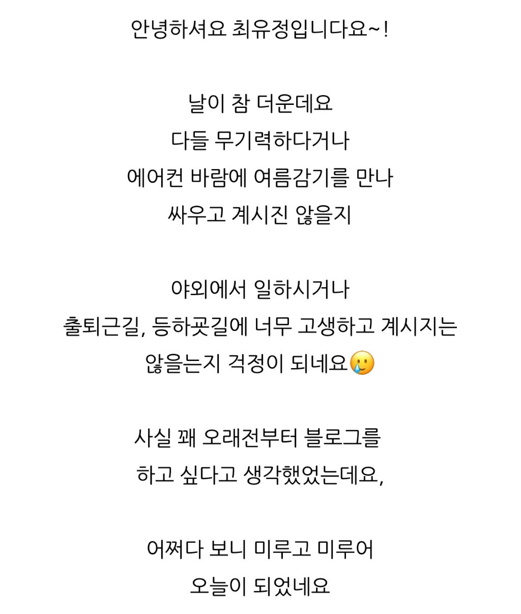 블로그 개설한 최유정 | 인스티즈