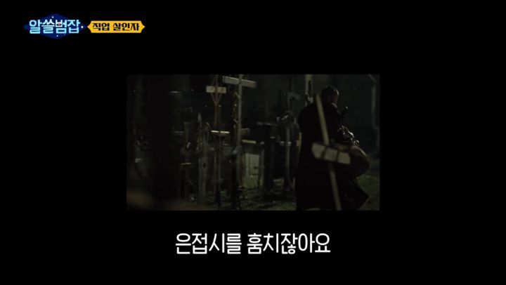 [알쓸범잡] 레미제라블에서 장발장이 어떻게 더이상 범죄를 저지르지 않고 시장이 되는지 기억하세요? | 인스티즈