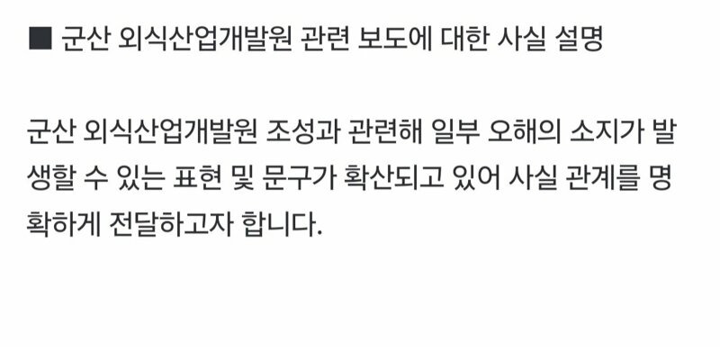 더본코리아 공식 입장 전문 | 인스티즈