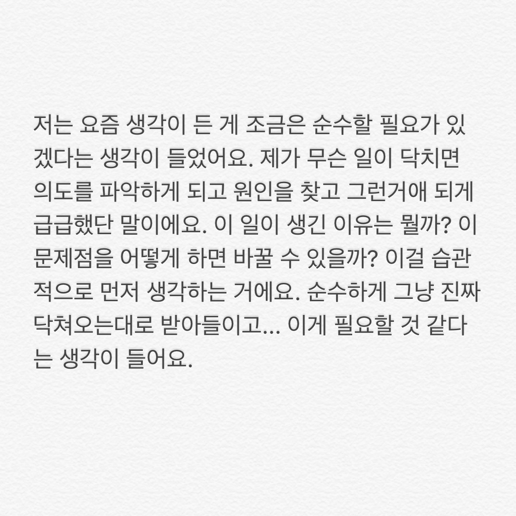 지칠 때 위로가 되는 한 아이돌의 어록 모음 | 인스티즈