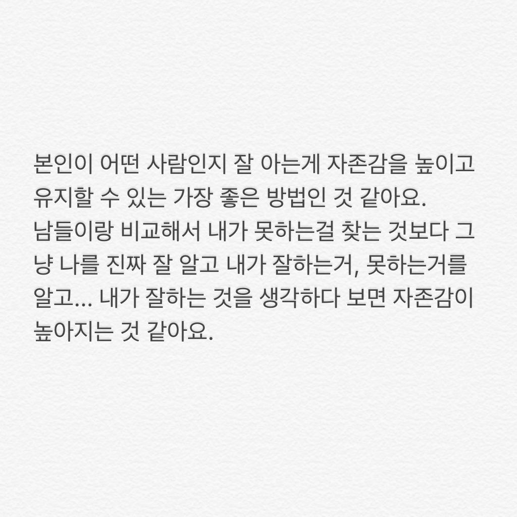 지칠 때 위로가 되는 한 아이돌의 어록 모음 | 인스티즈