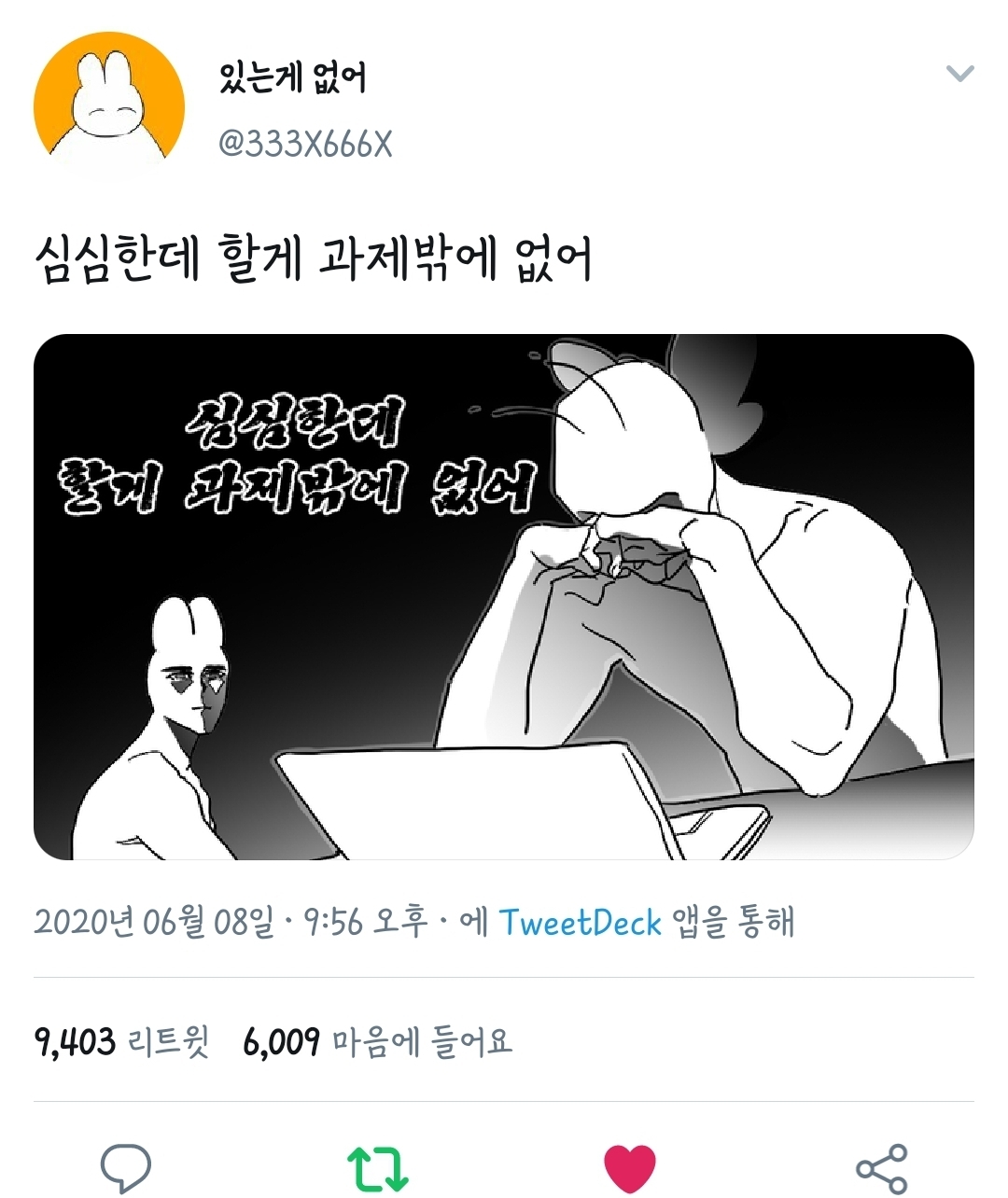 과제하기 싫어서 쓰는 트위터 모음. twt | 인스티즈