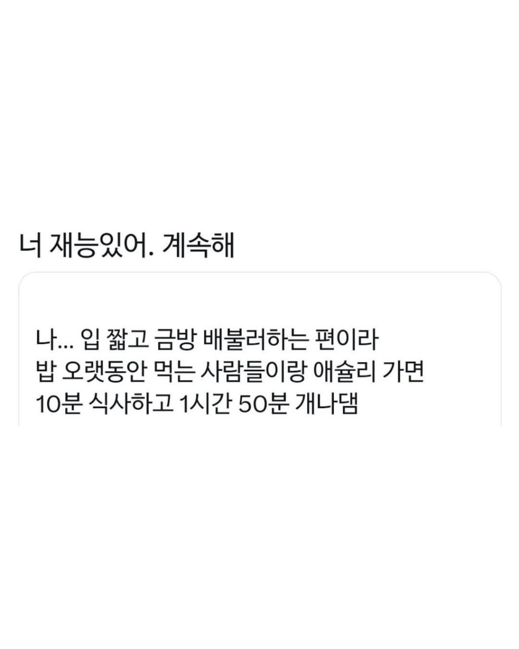 ???:쿠우쿠우 리뷰에서 는거 봄 | 인스티즈