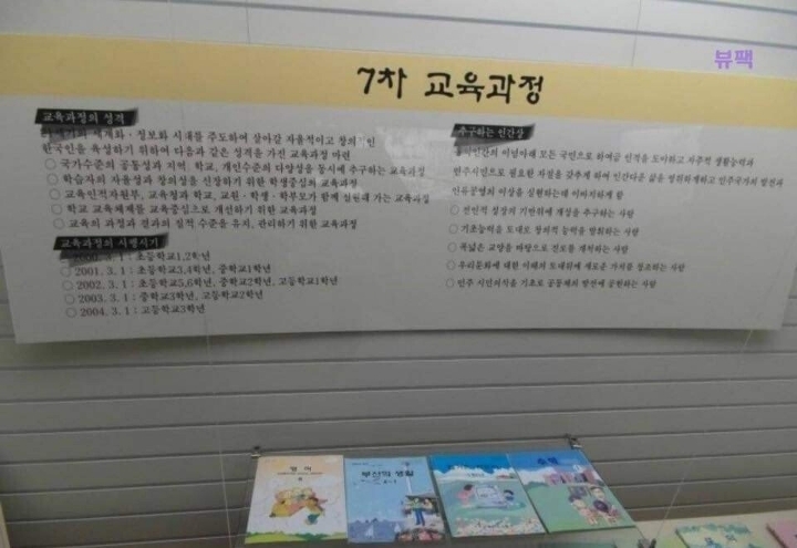 9X년생들 학교책 전시됨.JPG | 인스티즈