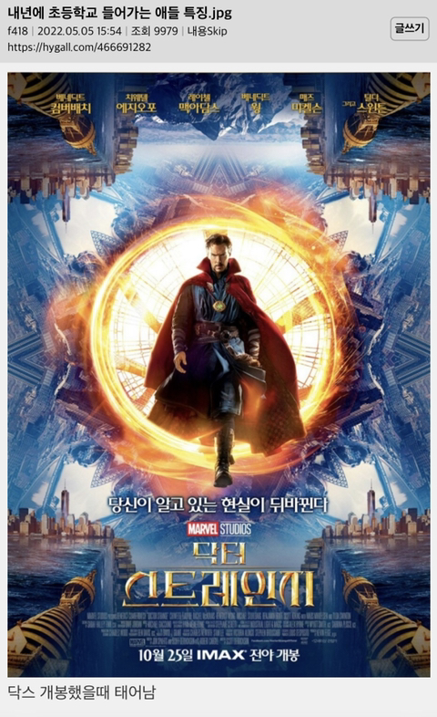 내년에 초등학교 들어가는 아이들 특징 | 인스티즈