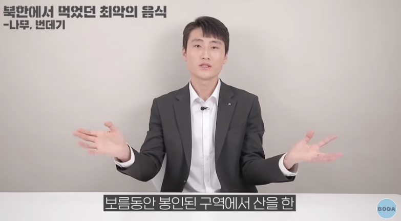 북한 군인이 말하는 최악의 음식 | 인스티즈