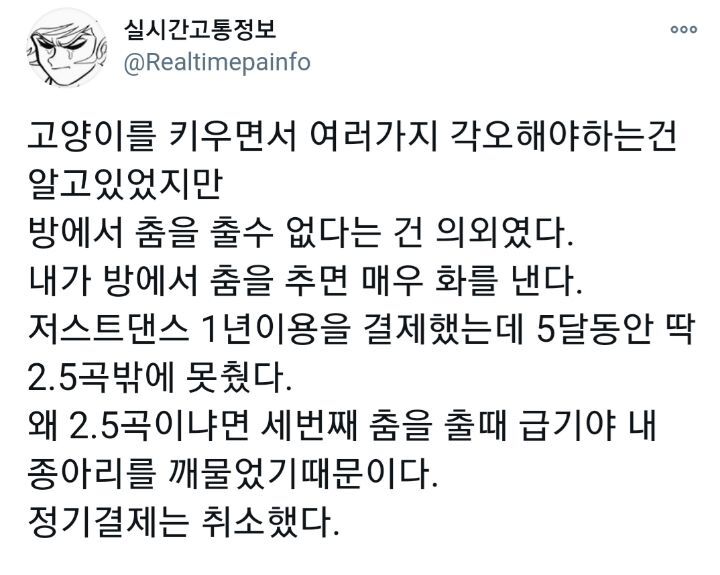 고양이를 키우면서 여러가지 각오해야 하는 건 알고 있었지만...twt | 인스티즈