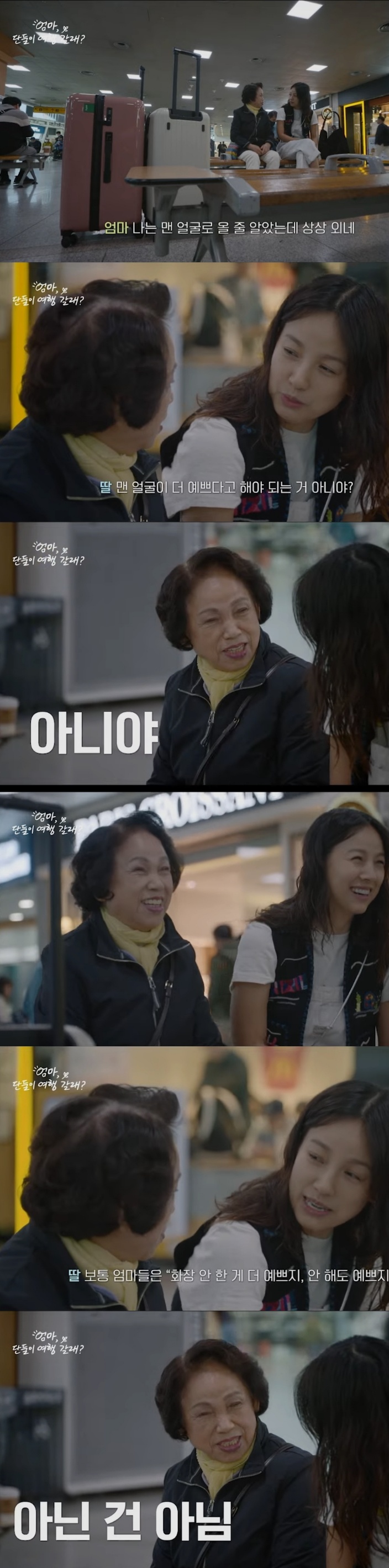 냉정한 이효리 어머니.jpg | 인스티즈