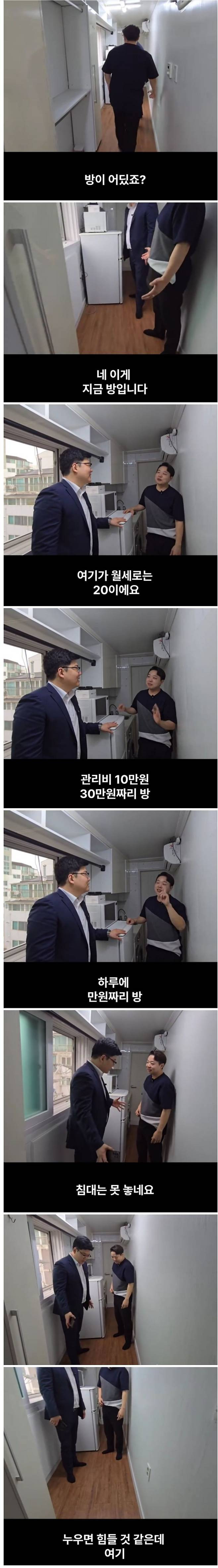 월세 20만원 서울 원룸 집 내부 | 인스티즈