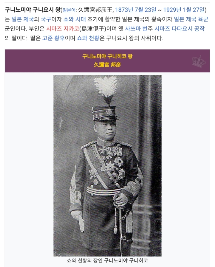 대만에서 일본왕족 죽임 | 인스티즈