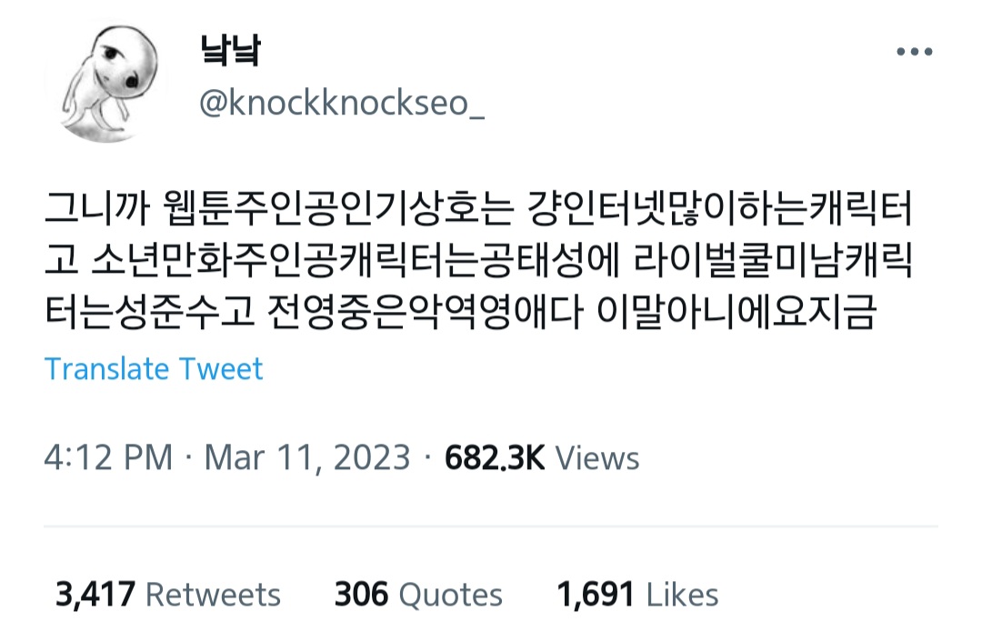 가비지타임 트윗 캡쳐 58개 | 인스티즈