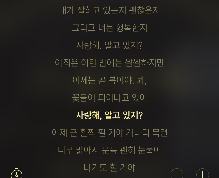 사랑해, 알고 있지? | 인스티즈