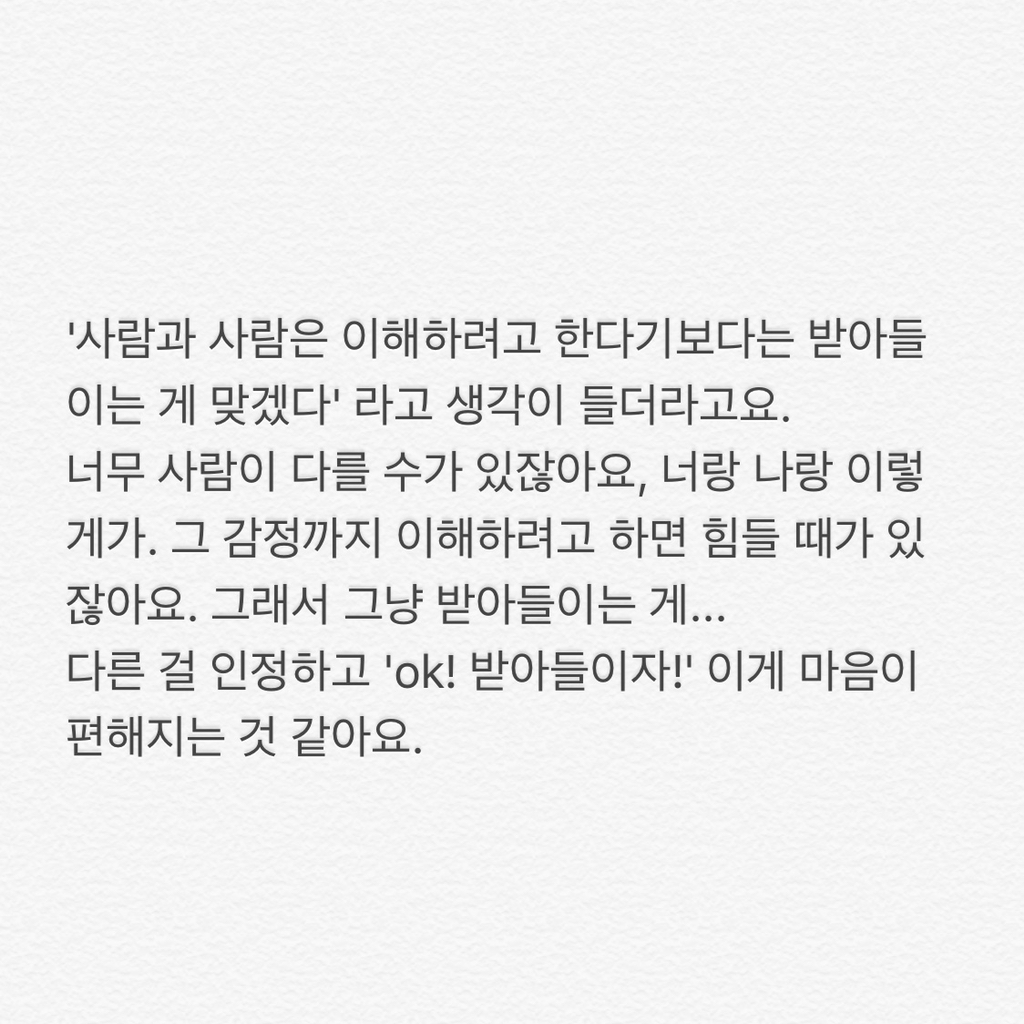 지칠 때 위로가 되는 한 아이돌의 어록 모음 | 인스티즈