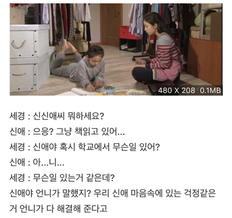 거침뚫고 하이킥 - 신애의 가족 | 인스티즈