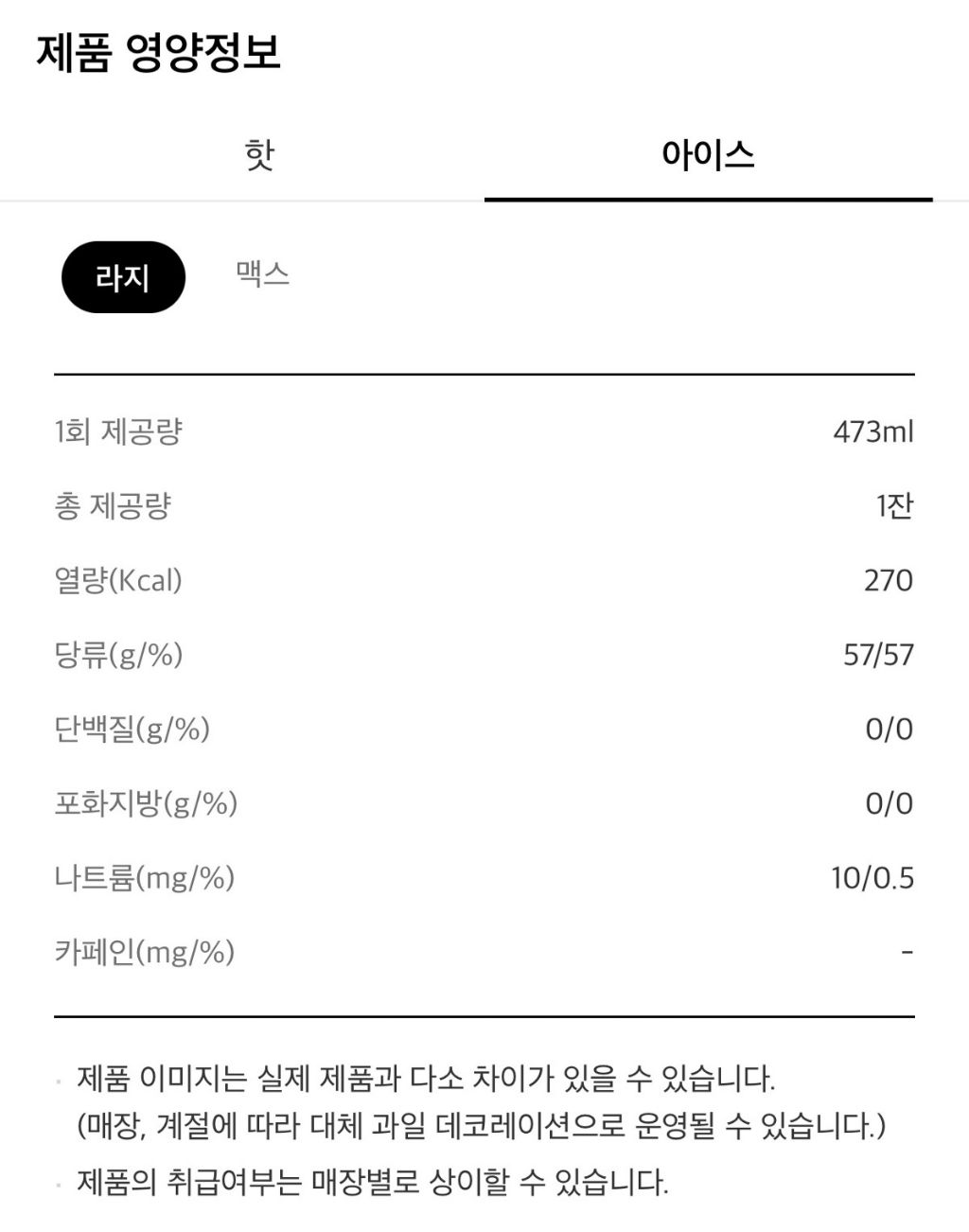 투썸플레이스 식혜, 수정과 출시 | 인스티즈
