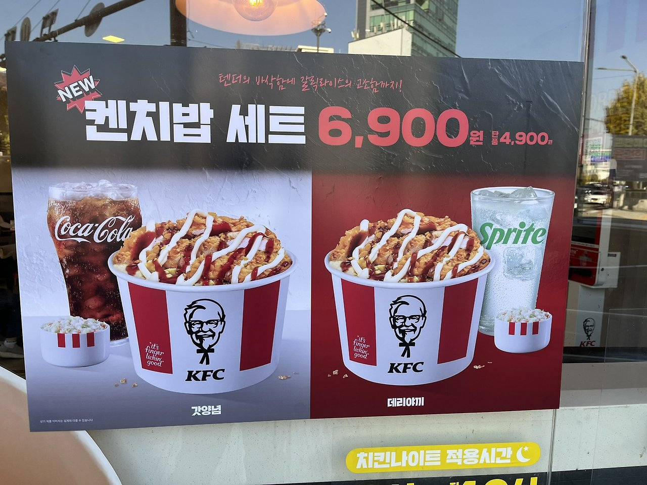 KFC 신메뉴 | 인스티즈