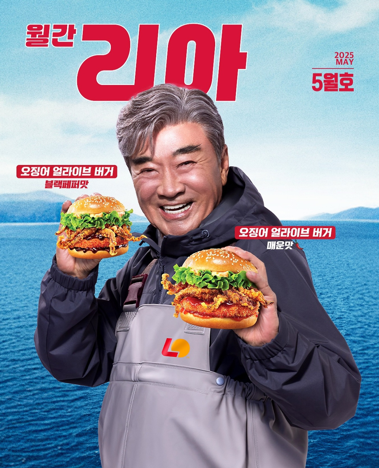 롯데리아 오징어얼라이브 버거 재출시 | 인스티즈