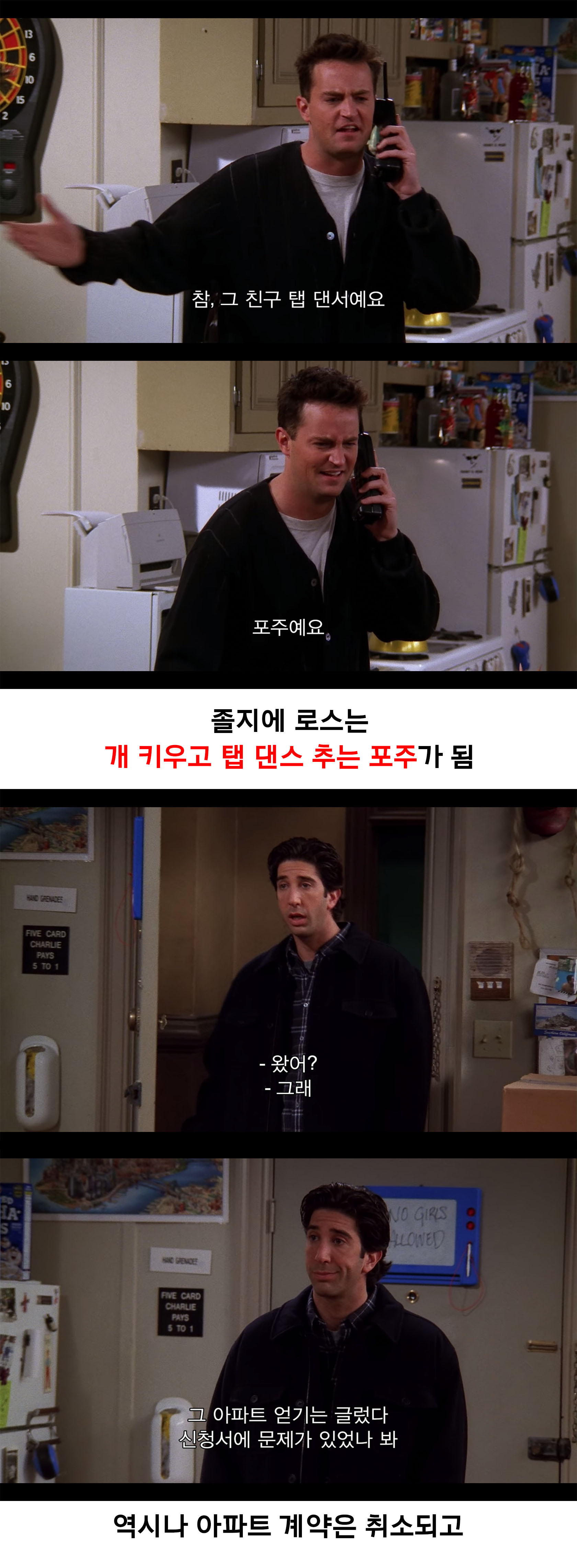 [프렌즈] 친구가 집이 없어서 같이 살자했는데 졸라 까탈레나임 | 인스티즈