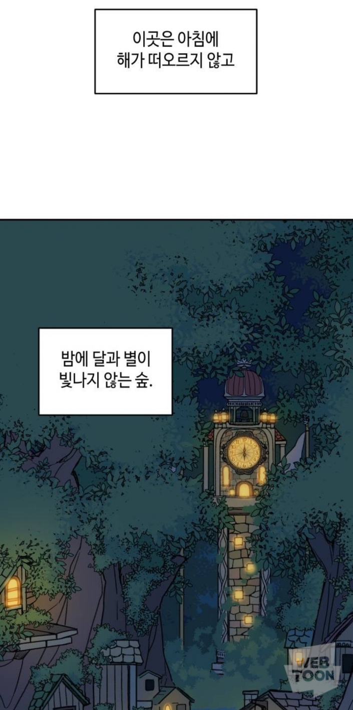 마법사가 말아먹은 나라에서 마법사로 태어났는데 어떡하지? MBTI랑 반응 알려줘 | 인스티즈