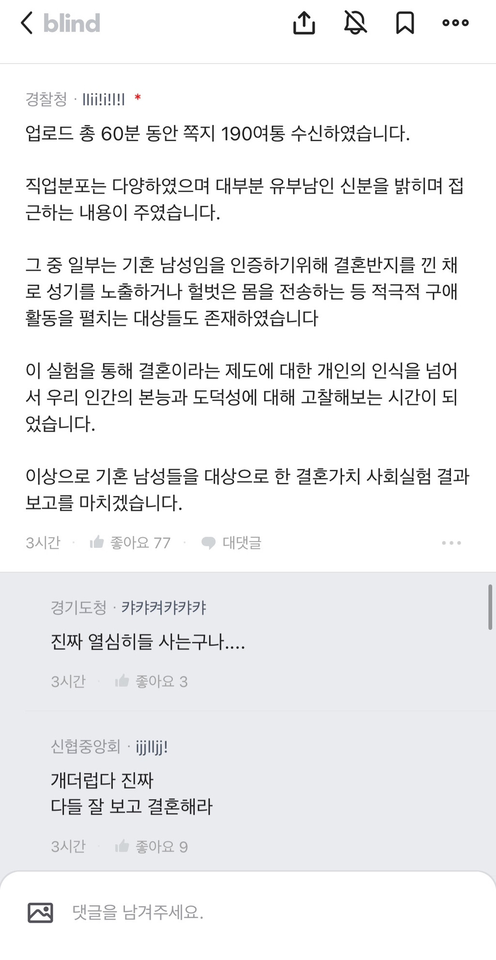 결혼의 가치에 대한 사회실험 결과래 | 인스티즈