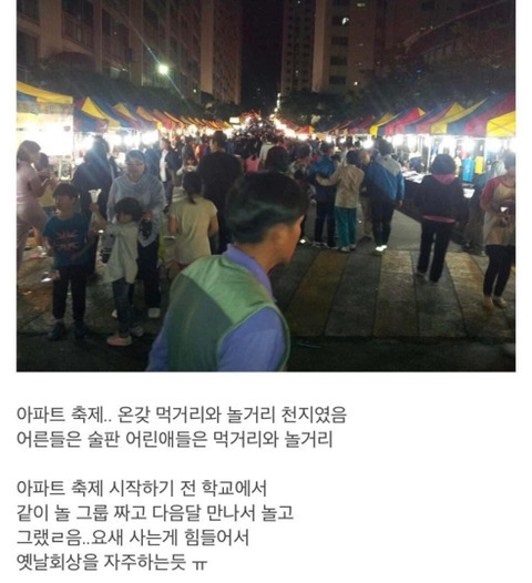 옛날 아파트 문화 안다vs모른다 | 인스티즈