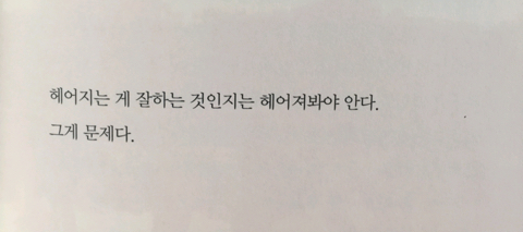 아픈 시간들은 다 앓고 난 후에 어디에 폐기되는 걸까 | 인스티즈