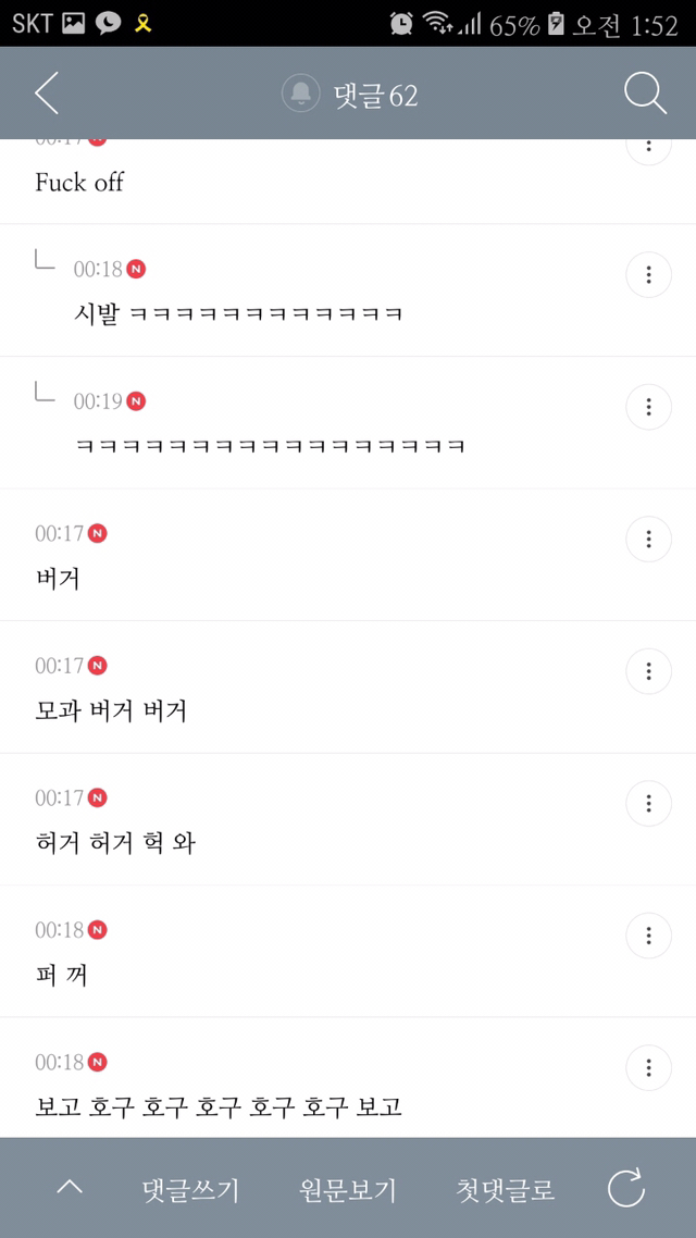 얘들아!!!!!! 웃고가 | 인스티즈