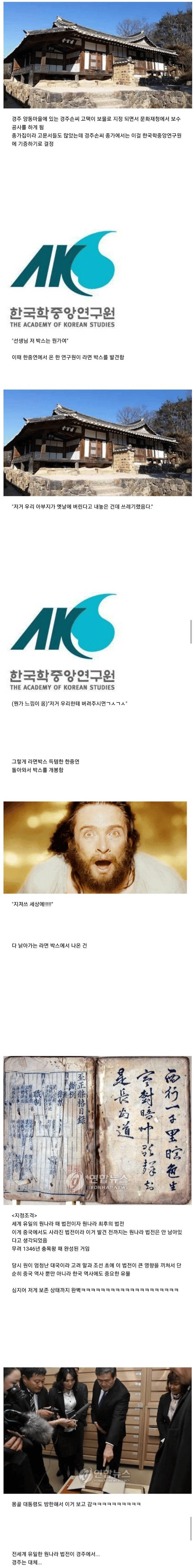 경주에서 폐지 담은 라면박스를 열면 생기는 일 | 인스티즈