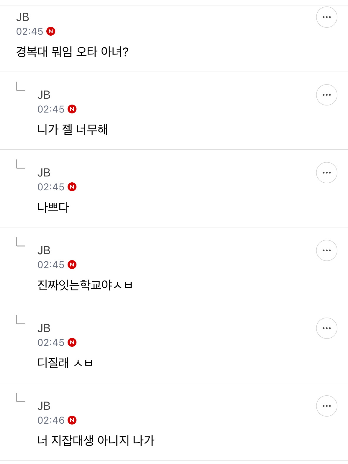 new 지잡달글 준웃 모음 | 인스티즈