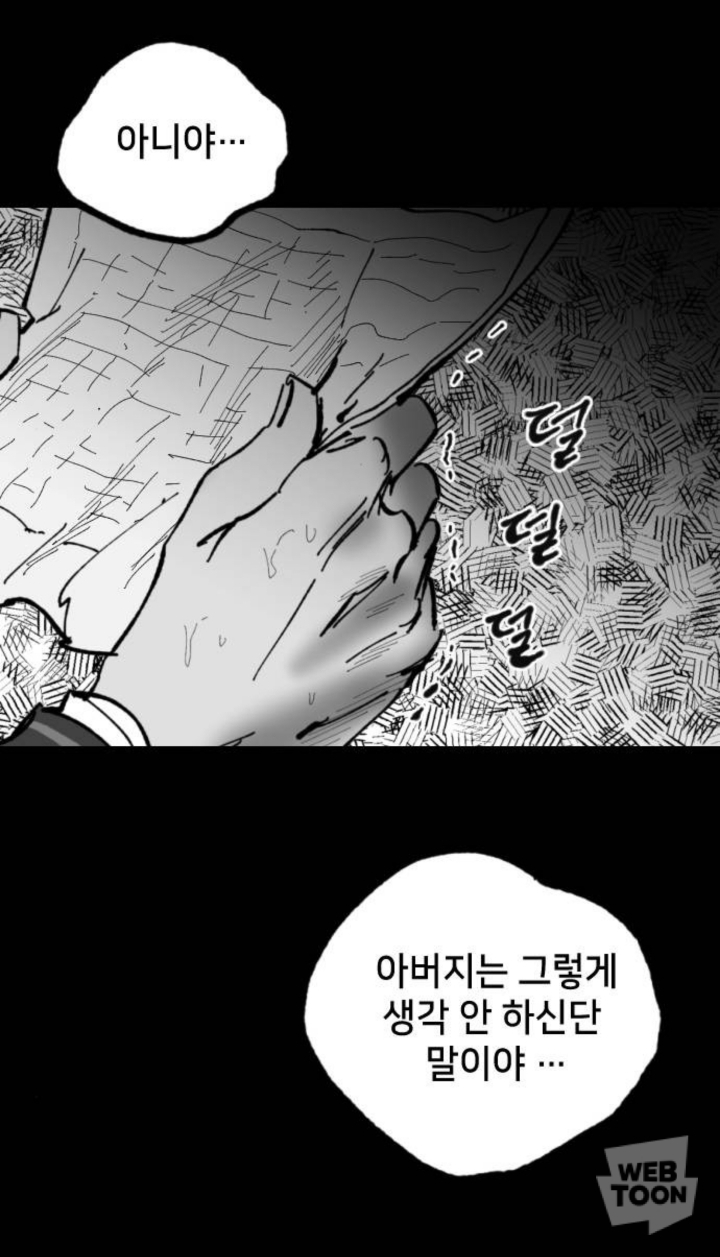 나는 이때까지 전교 1등을 놓친적이 없다. 그러니까 고등학교에서도 잘할거야. 아버지 말씀대로 노력은 나를 배신하지 않으니까 | 인스티즈