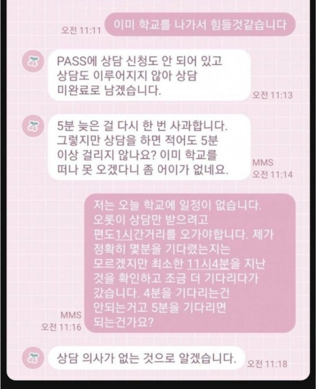 이거 내가 잘못한건가 ㄹㅇ로...? | 인스티즈