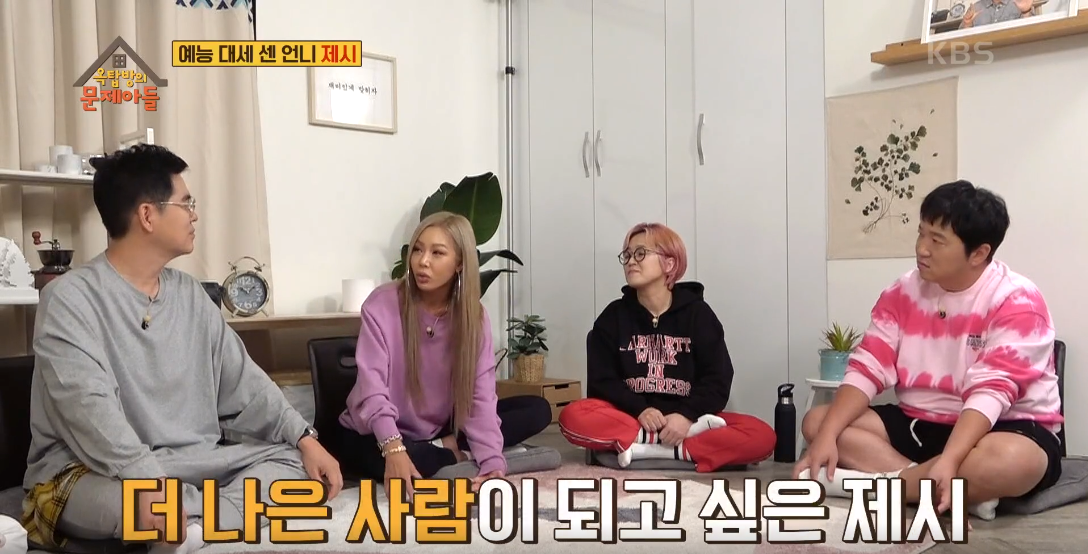 [옥탑방의문제아들] 제시가 유재석을 아빠 같다고 하는 이유.jpg | 인스티즈