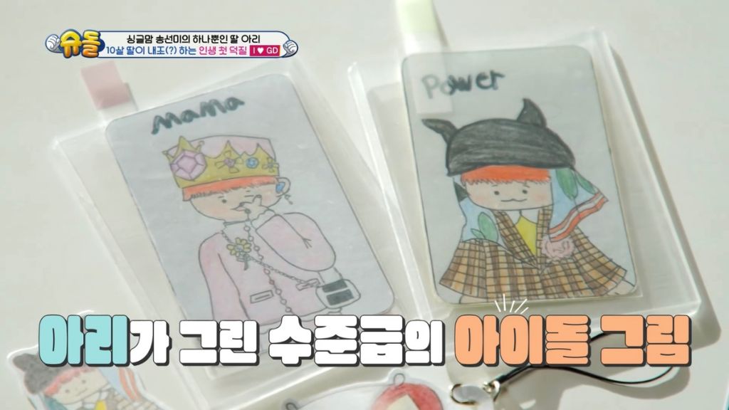 딸이 만들어준 응원봉 들고 지디 콘서트 간 배우 송선미(+딸이 그린 포카) | 인스티즈